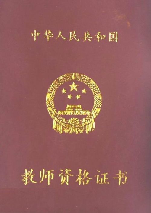 教師資格證有哪些學(xué)科可以選擇?