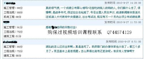 二級建造師考試報名