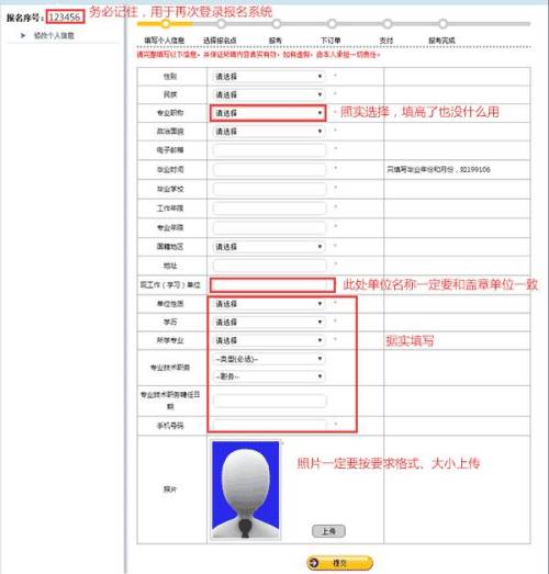 2018年二級建造師網上報名怎么填寫?
