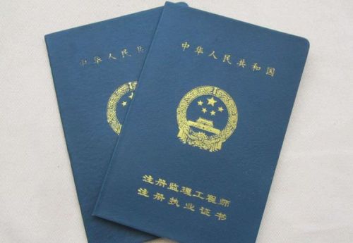 報考國家注冊監(jiān)理工程師需要什么條件？