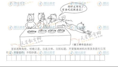 全國(guó)卷高考作文